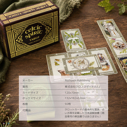 ケルティック・スピリット・タロット Celtic Spirit Tarot