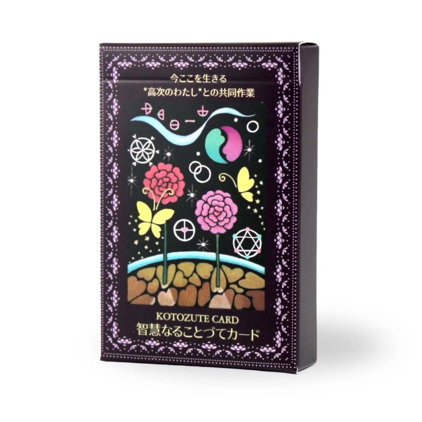 智慧なることづてカード