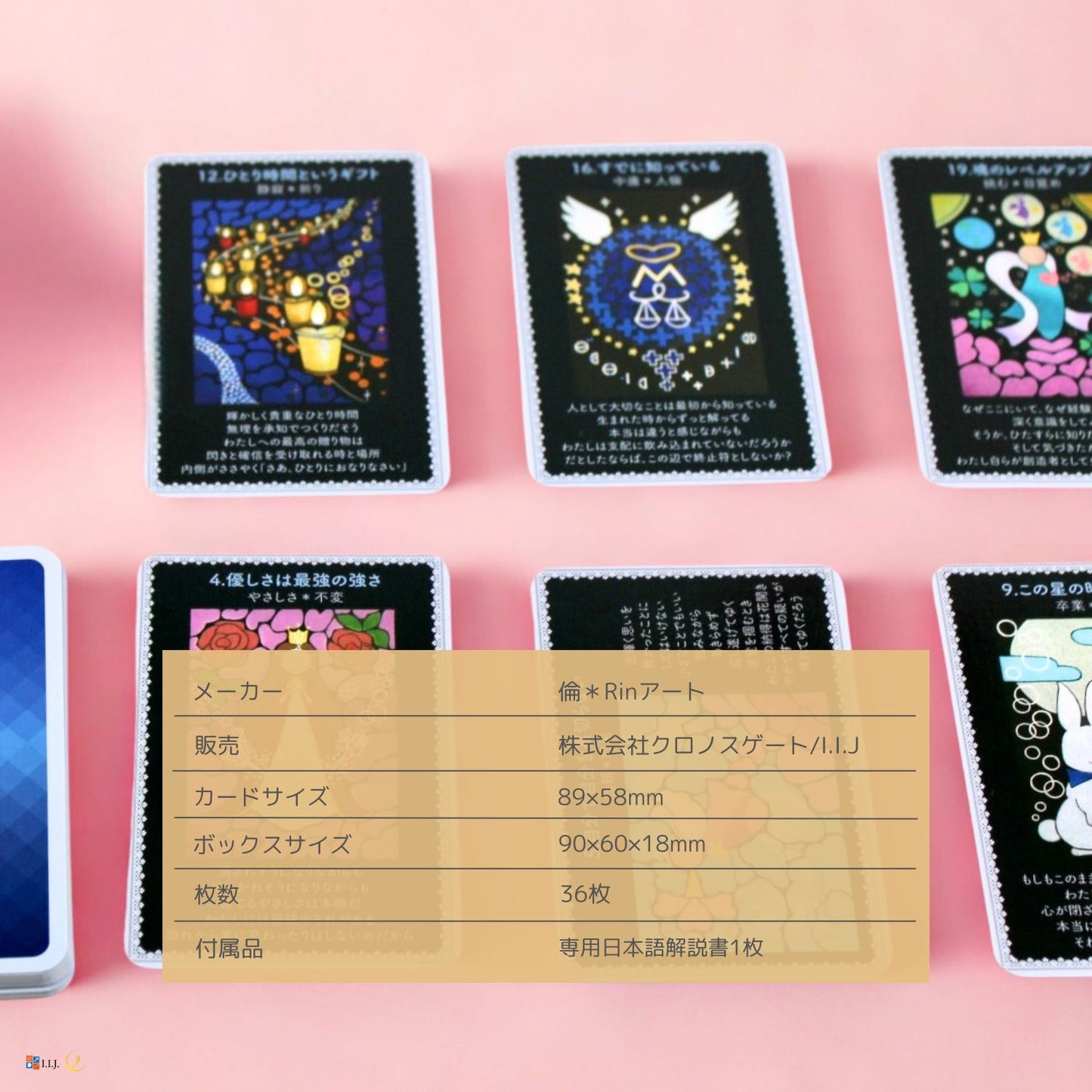 智慧なることづてカード