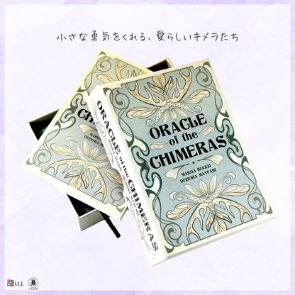 オラクル・オブ・ザ・キメラ Oracle of the Chimeras