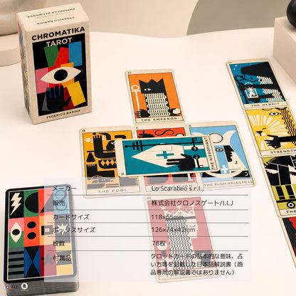 クロマティカ・タロット Chromatika Tarot
