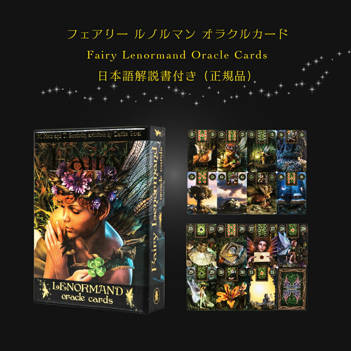 ルノルマン オラクルカード 占い 妖精【フェアリー ルノルマン オラクルカード Fairy Lenormand Oracle Cards】 日本語解説書付き （正規品）　送料無料　ルノルマンカード