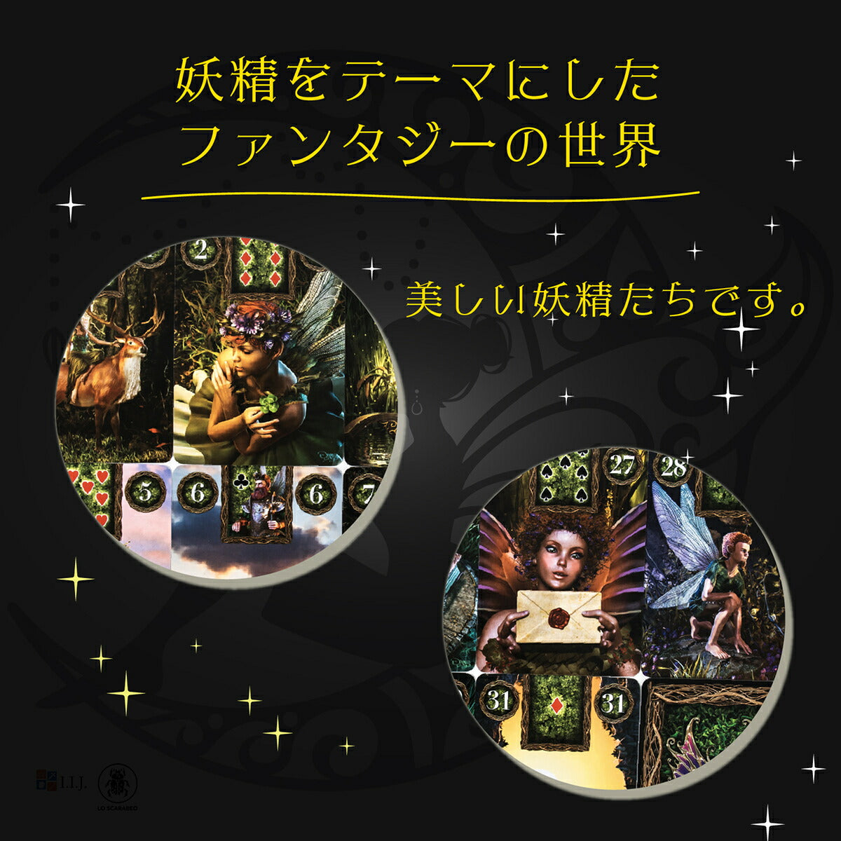 ルノルマン オラクルカード 占い 妖精【フェアリー ルノルマン オラクルカード Fairy Lenormand Oracle Cards】 日本語解説書付き （正規品）　送料無料　ルノルマンカード