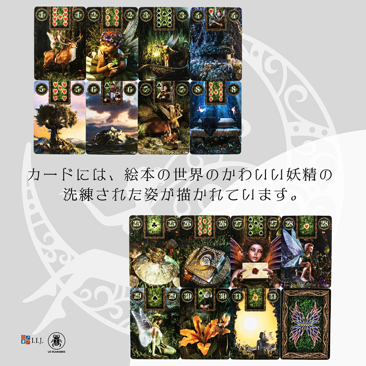 ルノルマン オラクルカード 占い 妖精【フェアリー ルノルマン オラクルカード Fairy Lenormand Oracle Cards】 日本語解説書付き （正規品）　送料無料　ルノルマンカード