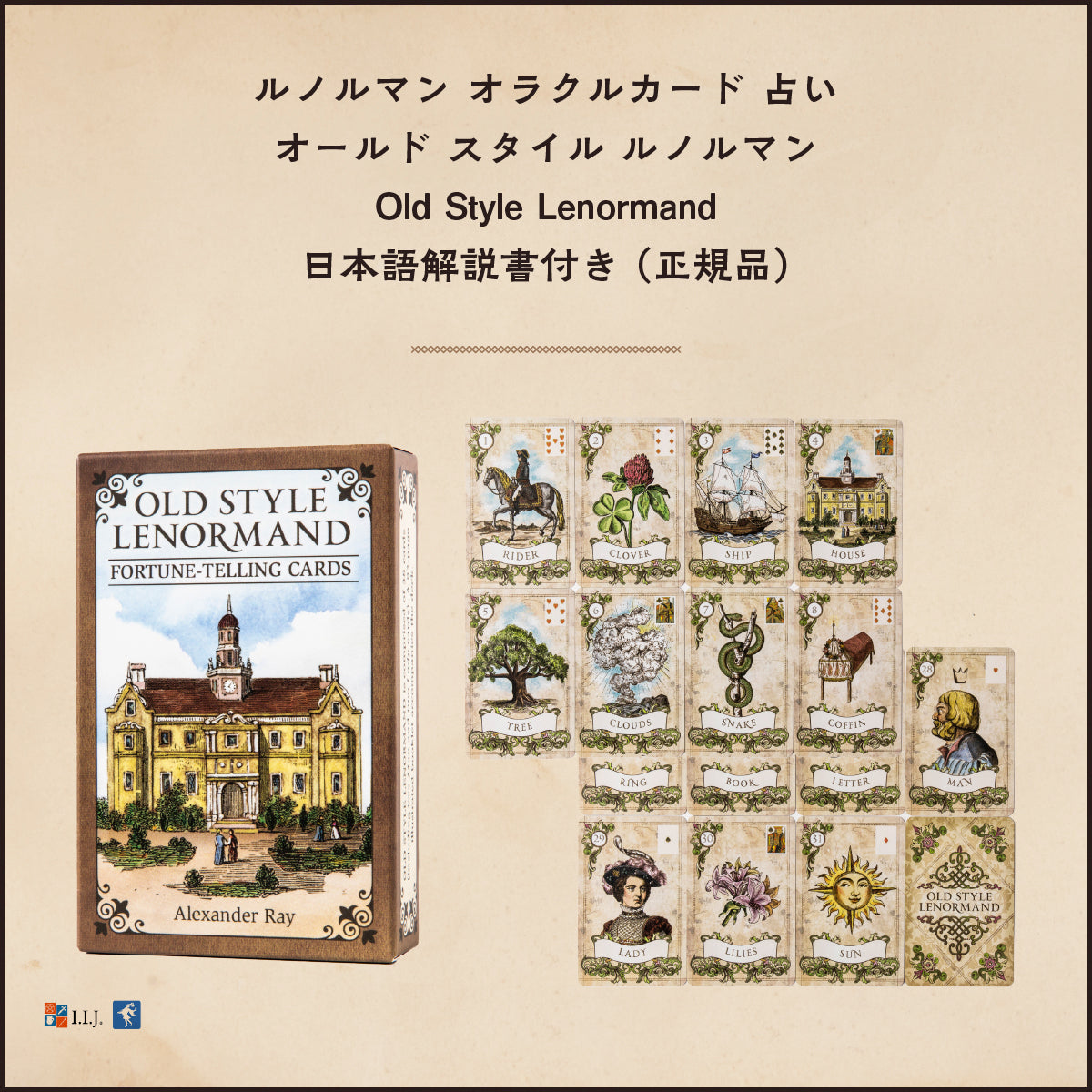 ルノルマン オラクルカード 占い 【オールド スタイル ルノルマン　Old Style Lenormand】 日本語解説書付き （正規品）　送料無料　占い