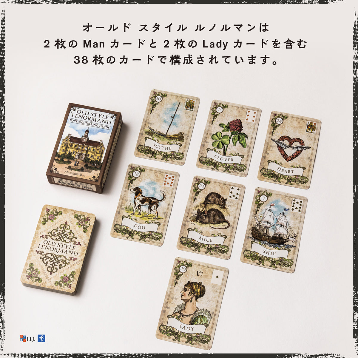 ルノルマン オラクルカード 占い 【オールド スタイル ルノルマン　Old Style Lenormand】 日本語解説書付き （正規品）　送料無料　占い