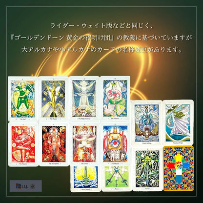 アレイスター クロウリー トートタロット デラックスサイズ ＜AGM＞ Aleister Crowley Thoth Tarot