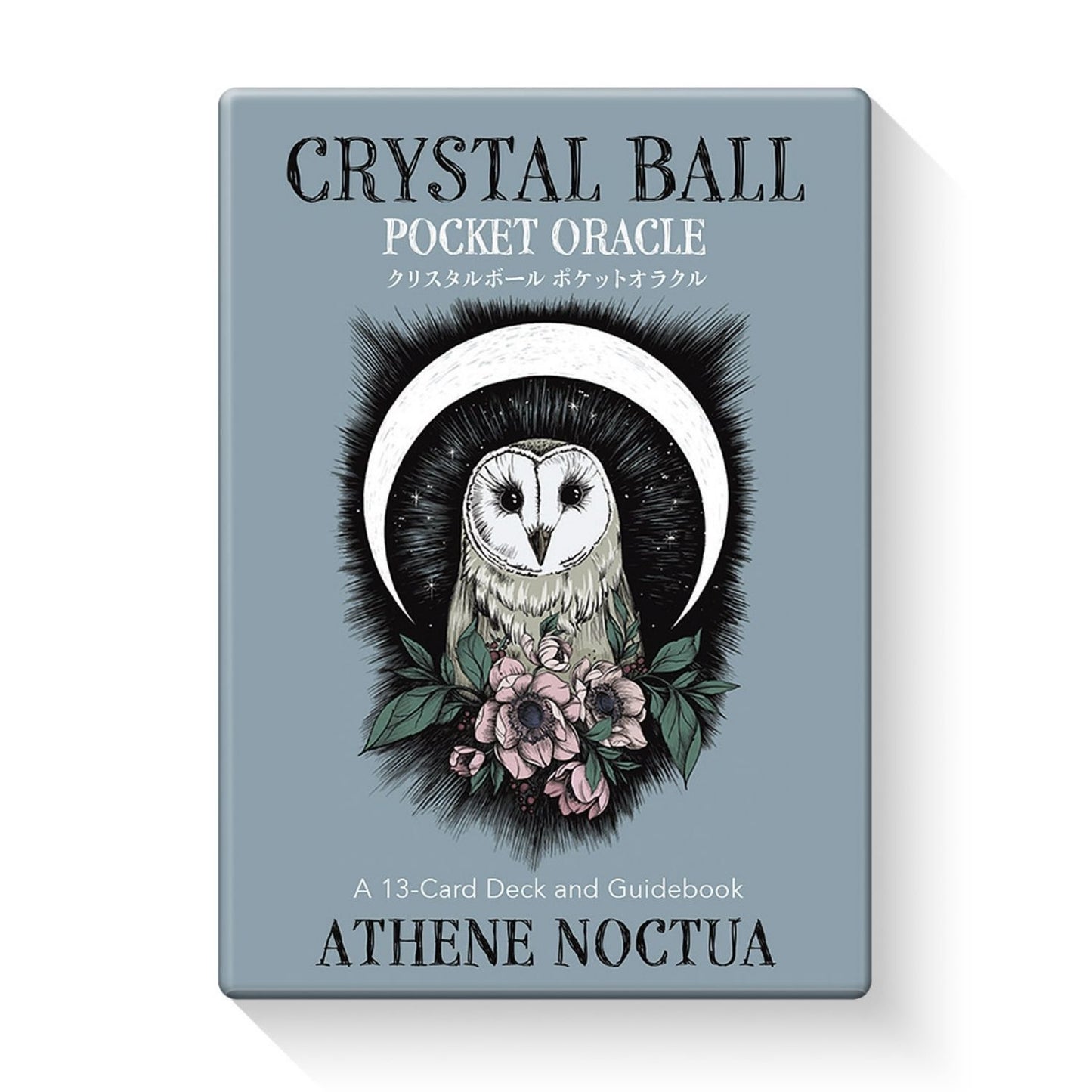 クリスタル・ボール・ポケット・オラクル