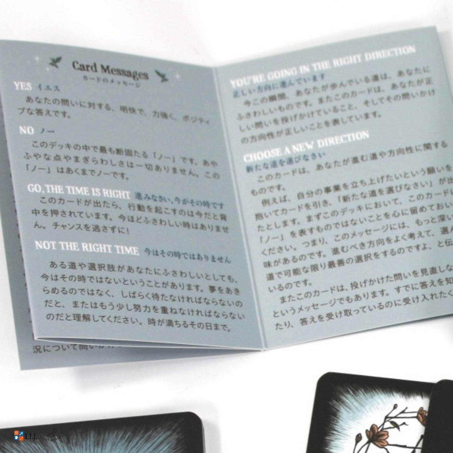 クリスタル・ボール・ポケット・オラクル