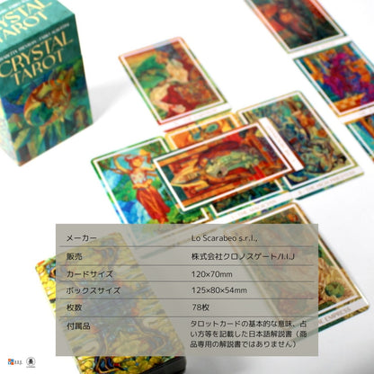 クリスタル・タロット Crystal Tarot