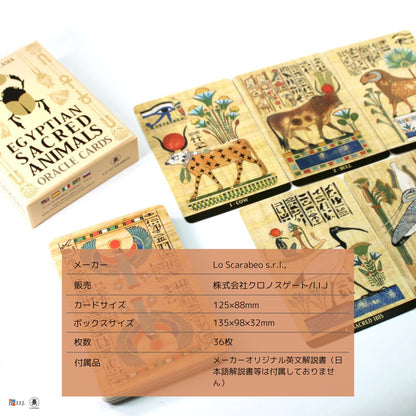 エジプシャン・セイクリッド・アニマルズ・オラクル Egyptian Sacred Animals Oracle