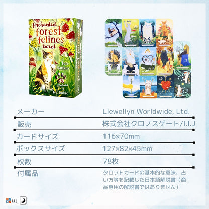 エンチャンテッド・フォレスト・フィーライン・タロット Enchanted Forest Felines Tarot