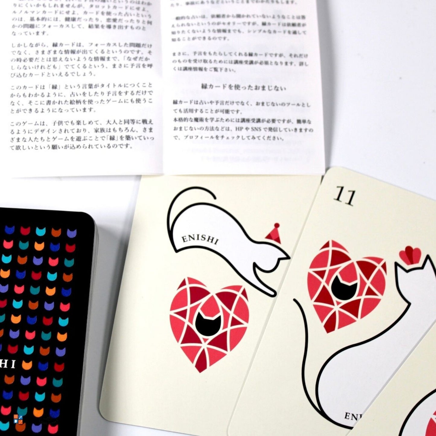 縁カード