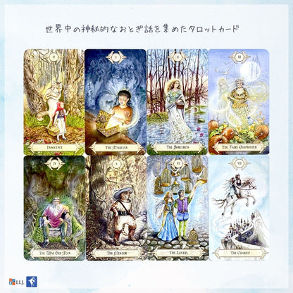 フェアリーテール・タロット Fairy Tale Tarot