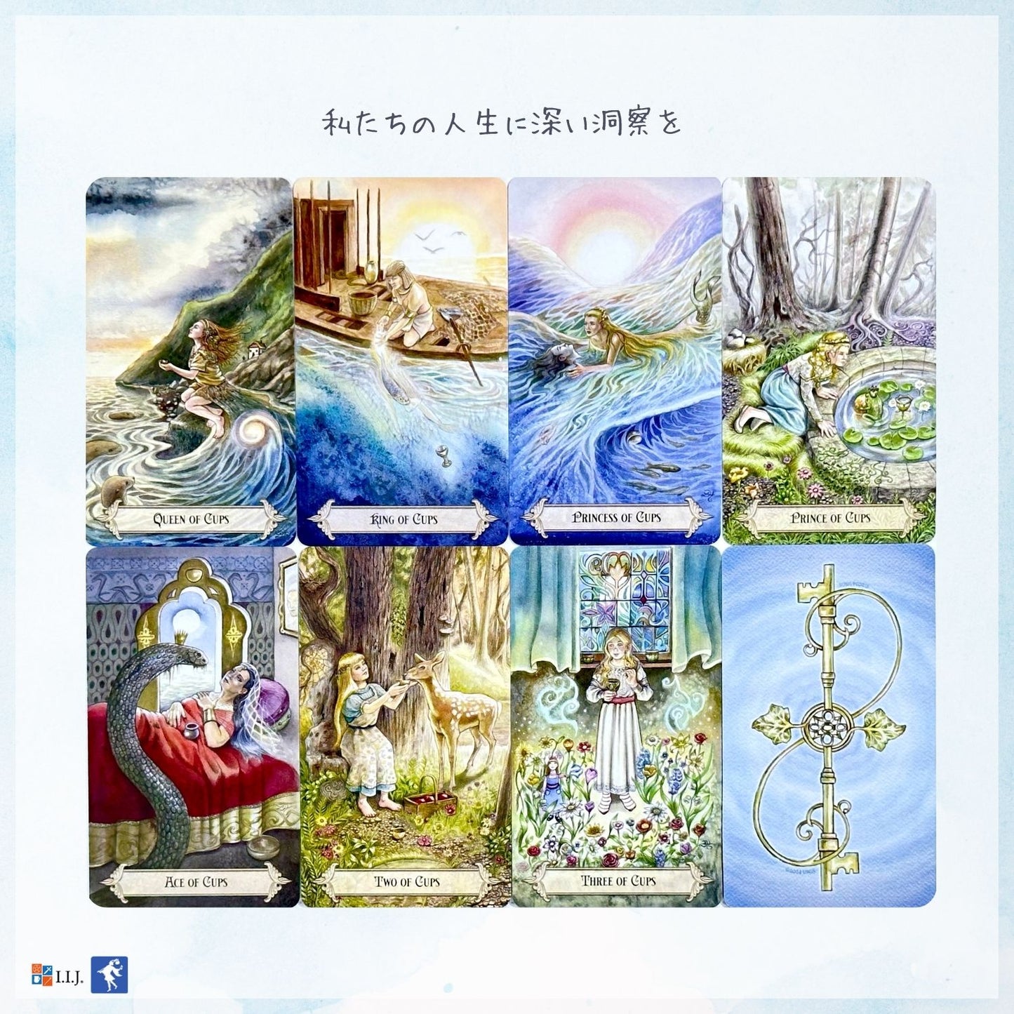 フェアリーテール・タロット Fairy Tale Tarot