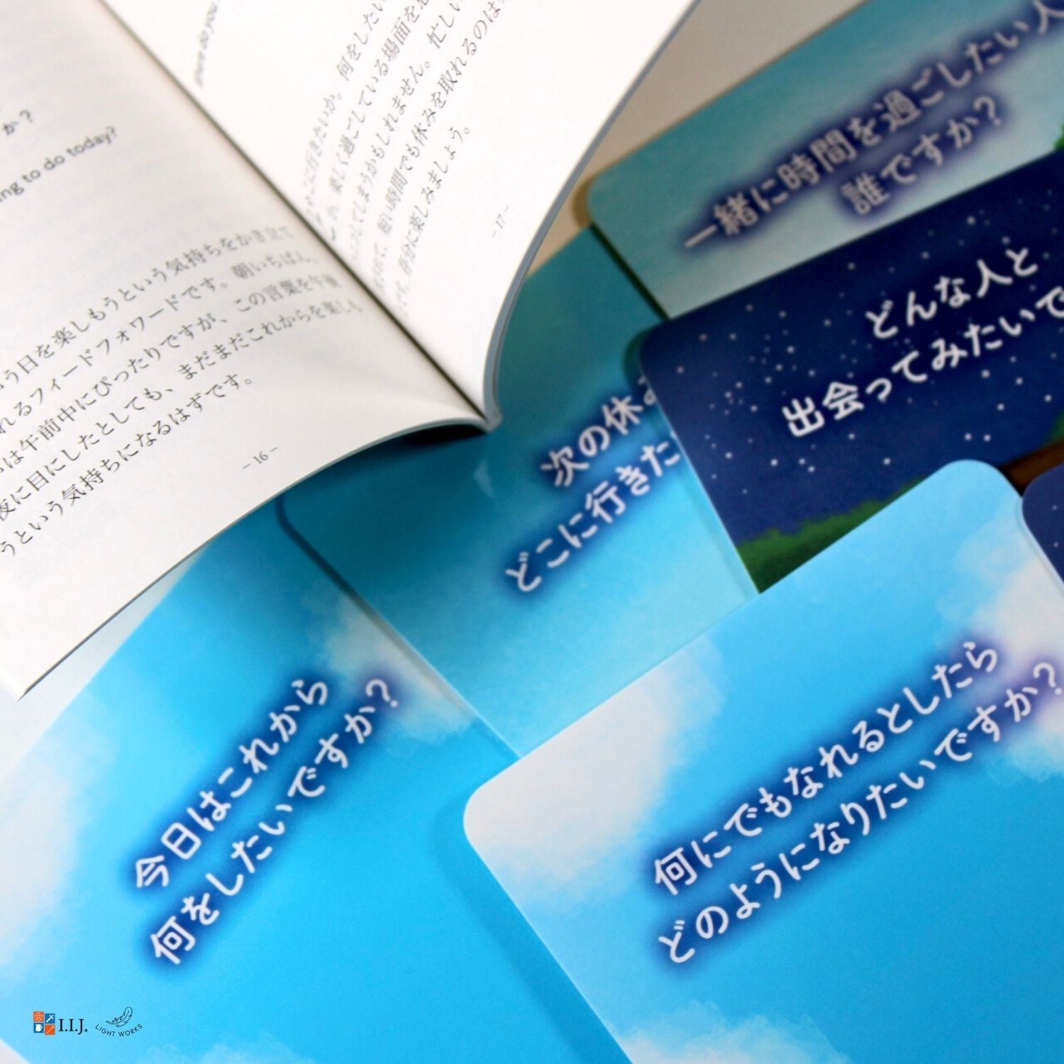 フィード・フォワード・カード