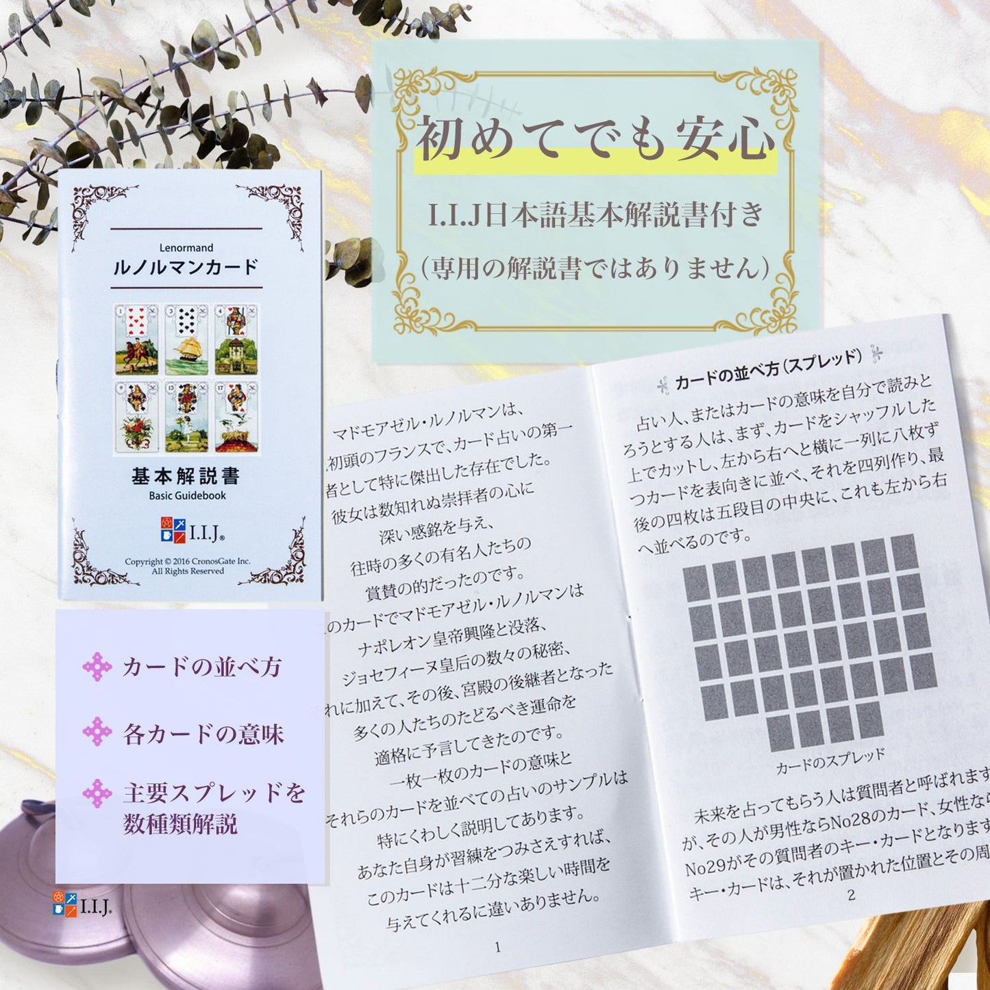 フォークアート・ルノルマン Folk Art Lenormand