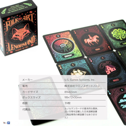 フォークアート・ルノルマン Folk Art Lenormand