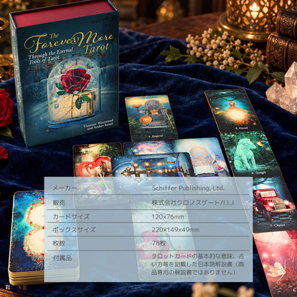 フォーエバーモア・タロット The ForeverMore Tarot