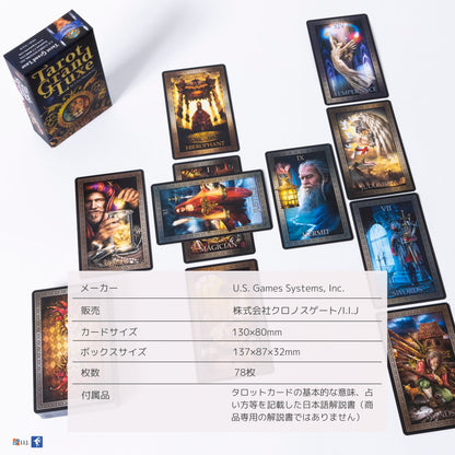 タロット・グランド リュクス Tarot Grand Luxe