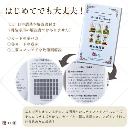 ヒーリング ライト ルノルマン Healing Light Lenormand