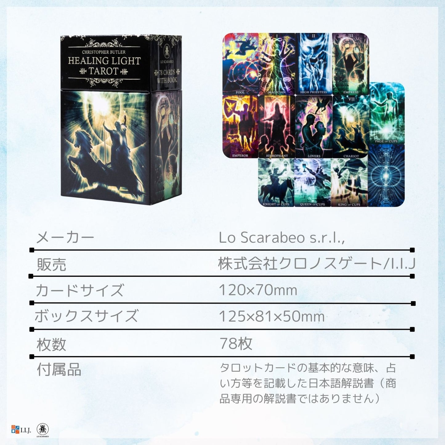 ヒーリング・ライト・タロット HEALING LIGHT TAROT