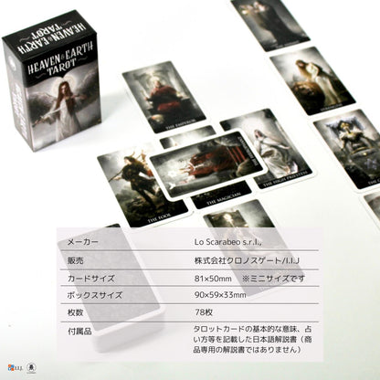 ヘブン＆アース・タロット・ミニ Heaven & Earth Tarot MINI