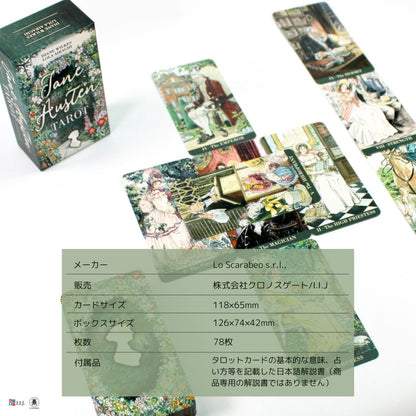 ジェーン・オースティン・タロット Jane Austen Tarot