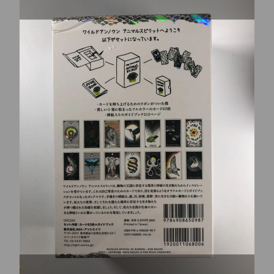 【アウトレット】 ワイルド アンノウン アニマル スピリット