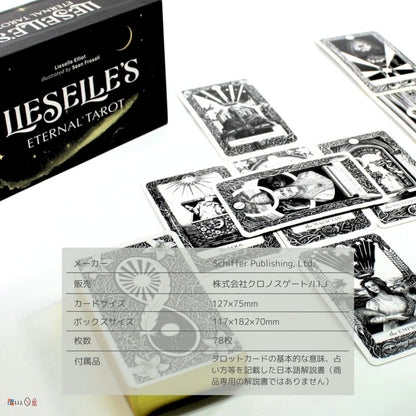 ライゼルズ・エターナル・タロット Lieselle's Eternal Tarot