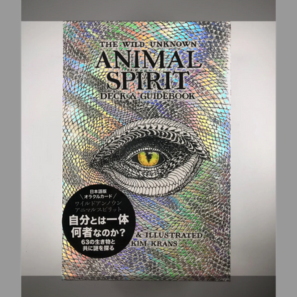 【アウトレット】 ワイルド アンノウン アニマル スピリット