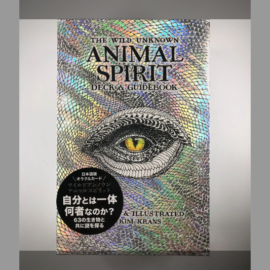 【アウトレット】 ワイルド アンノウン アニマル スピリット