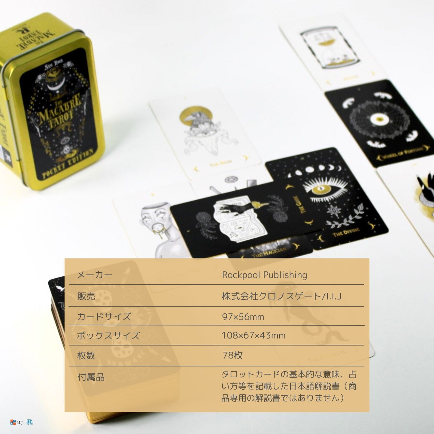 マカブル・タロット・ポケット・エディション 缶入り Macabre Tarot Pocket Edition