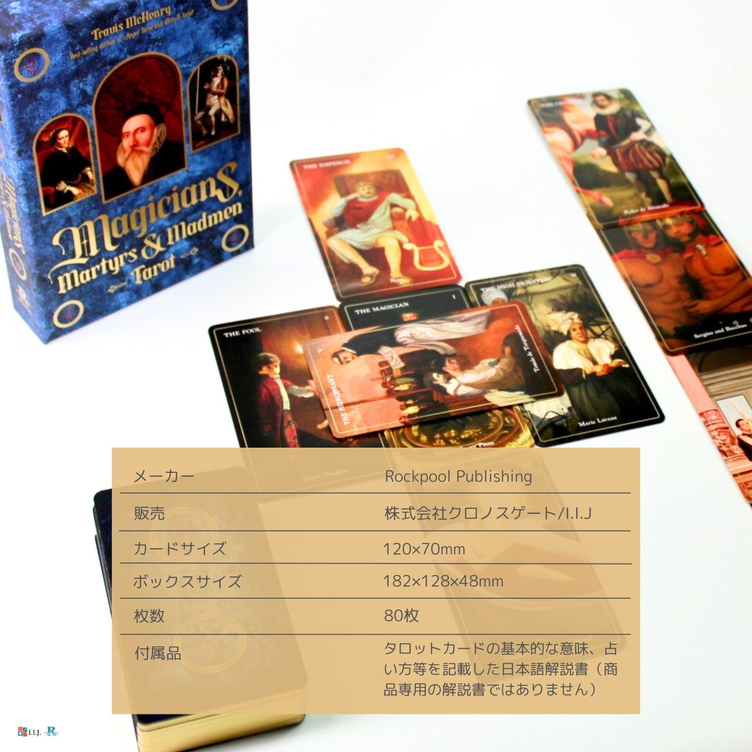 マジシャンズ・マーティーズ＆マッドメン・タロット Magicians