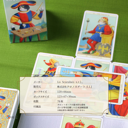 マルセイユ・キャット・タロット Marseille Cat Tarot