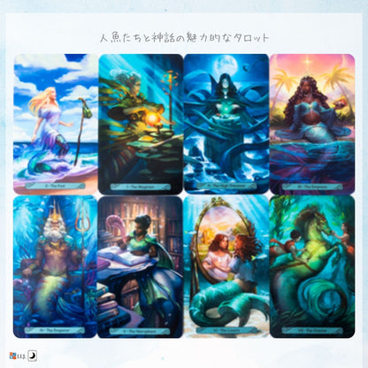マーメイド タロット　Mermaid Tarot