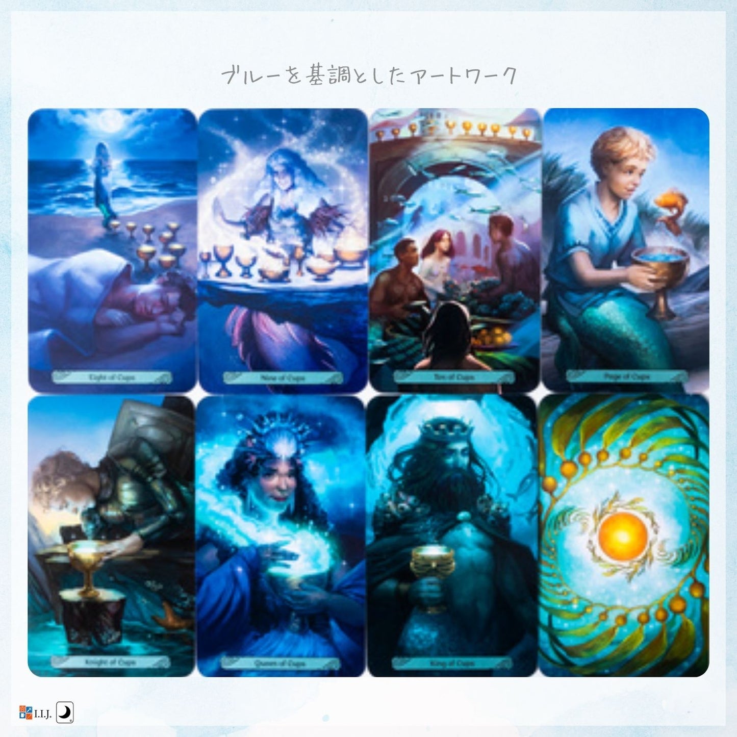 マーメイド タロット　Mermaid Tarot