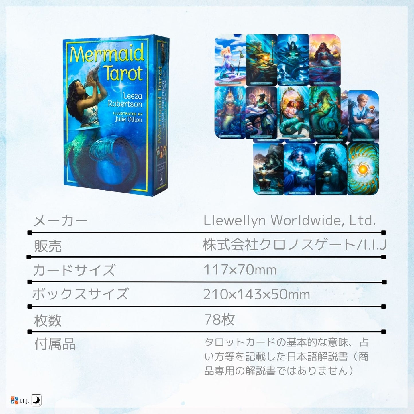 マーメイド タロット　Mermaid Tarot