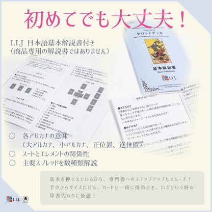 ミレニアム・トート・タロット Millenium Thoth tarot