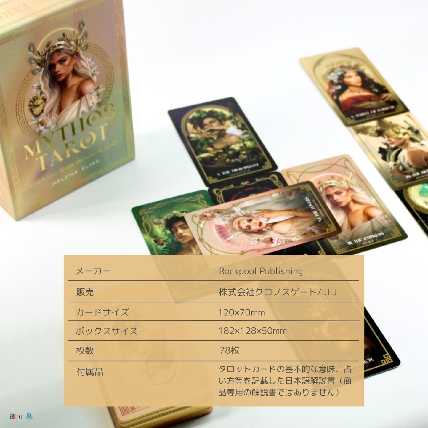 ミトス・タロット Mythos Tarot