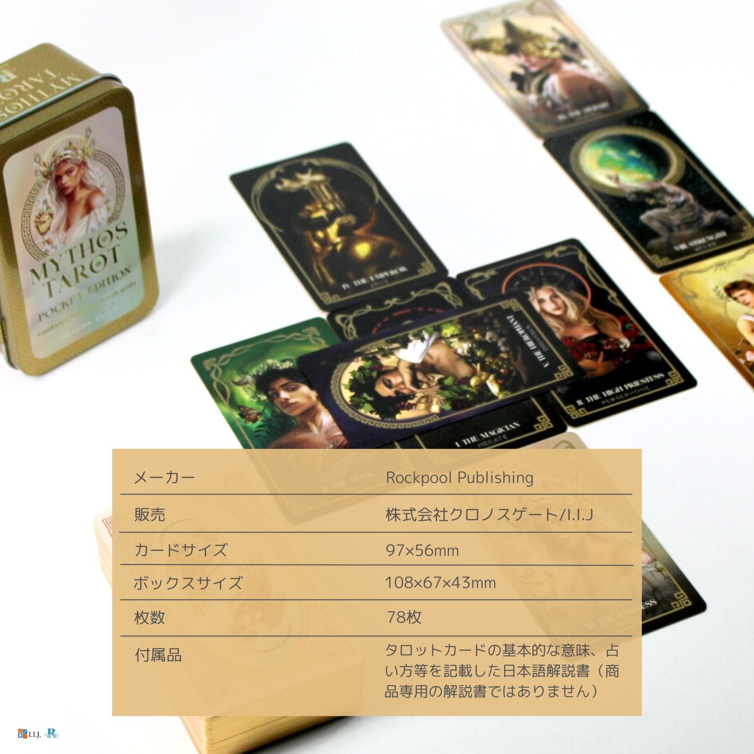 ミトス・タロット・ポケット・エディション 缶入り Mythos Tarot Pocket Tin Edition