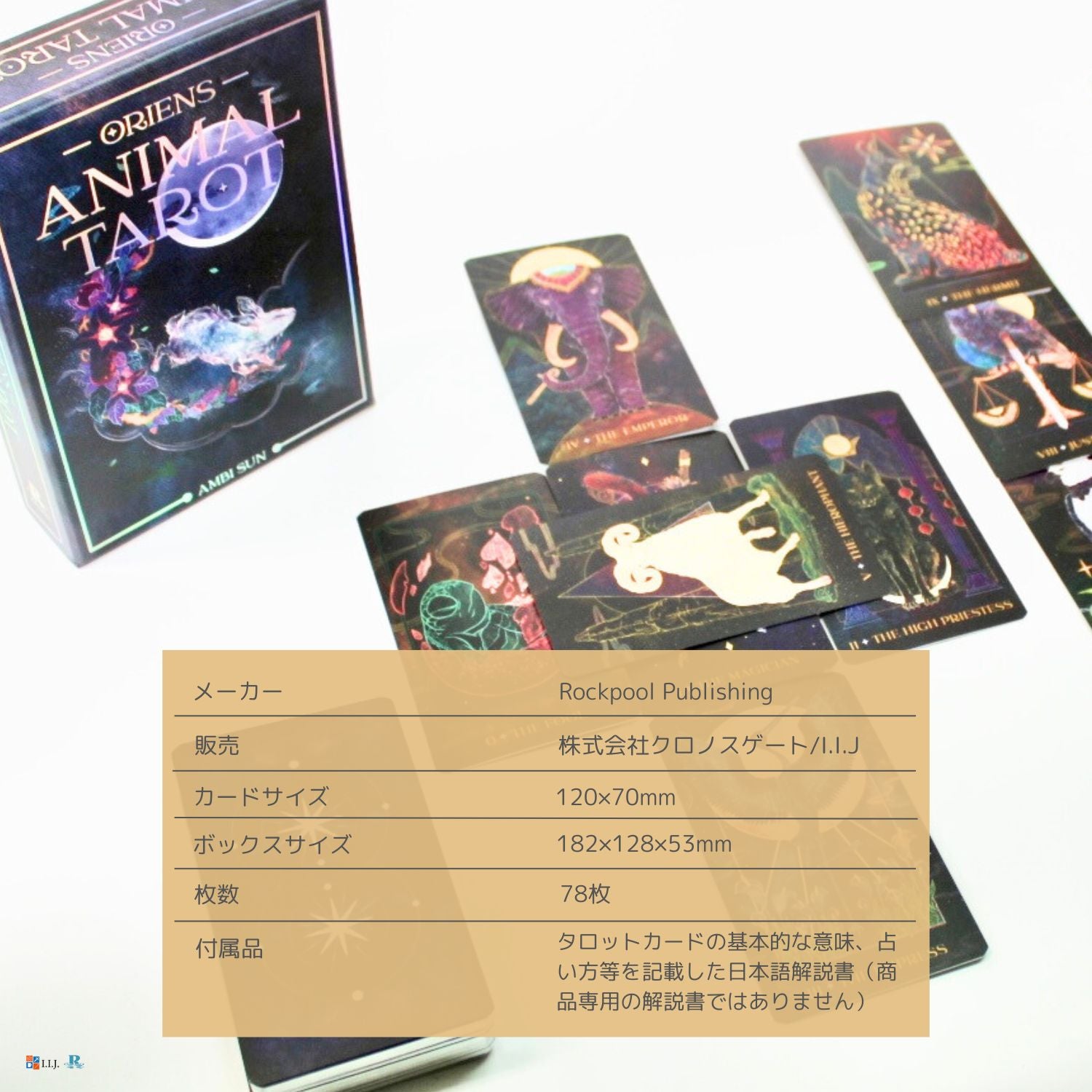 オリエンス・アニマル・タロット Oriens Animal Tarot