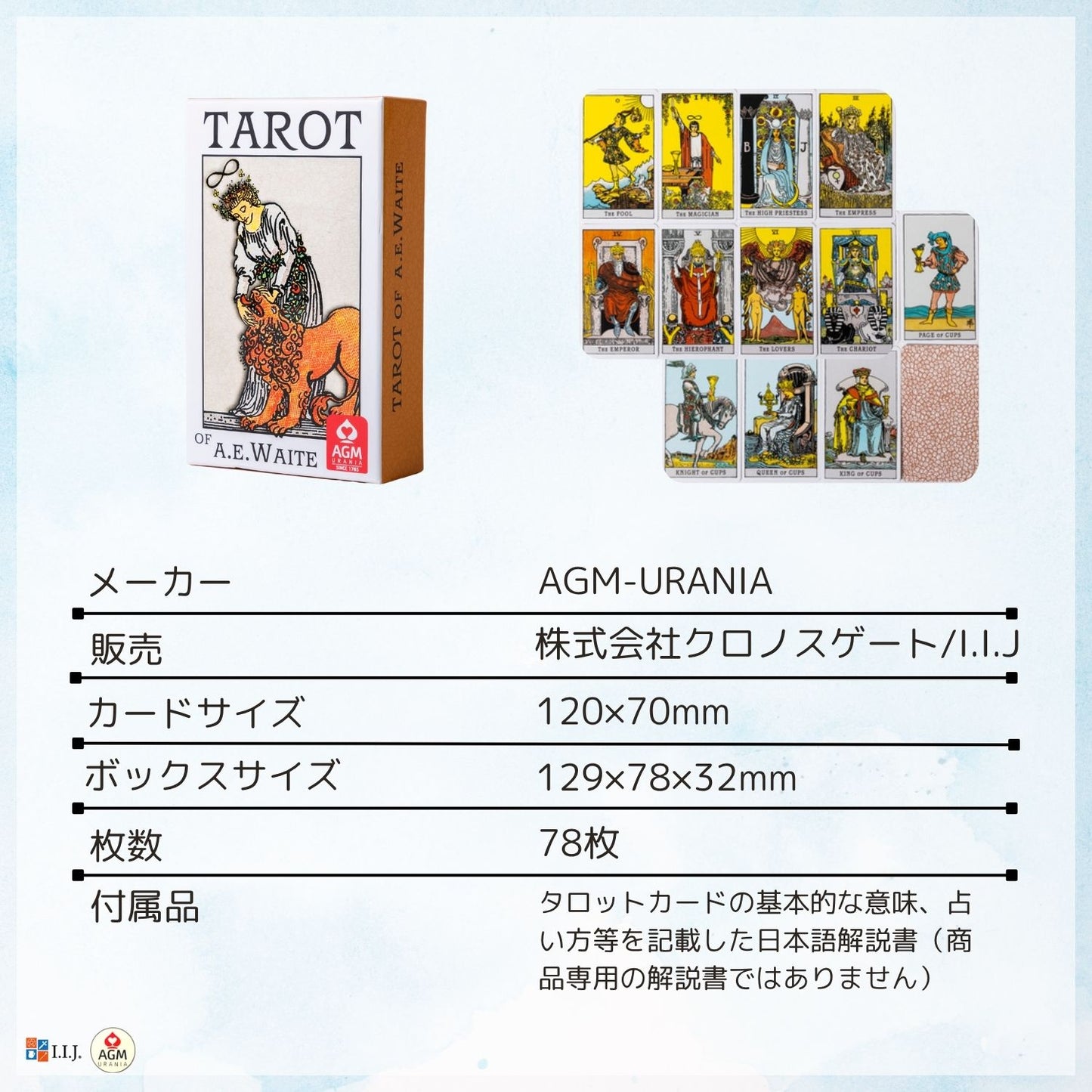 プレミアム ライダー スタンダード アーサー・エドワード版 Premium Tarot of A.E Waite