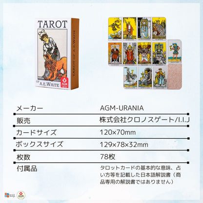 プレミアム ライダー スタンダード アーサー・エドワード版 Premium Tarot of A.E Waite