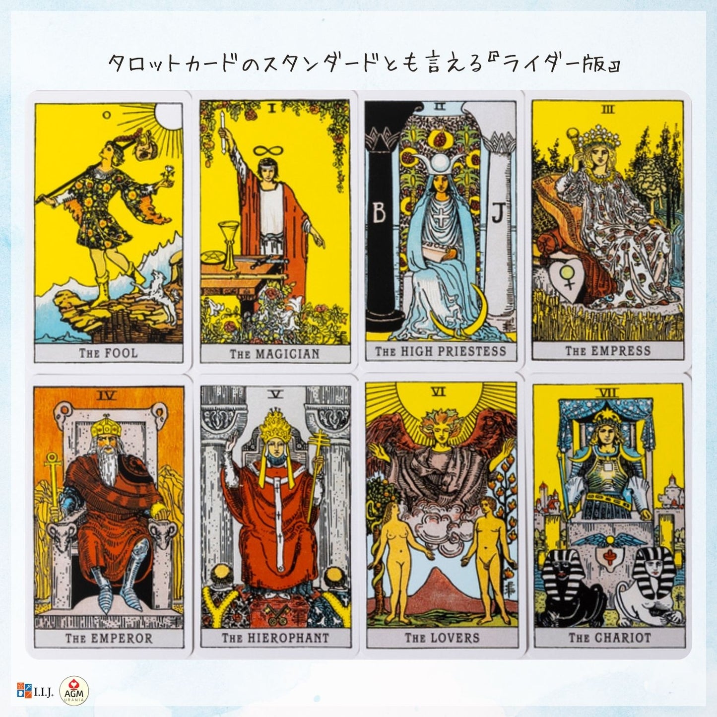 プレミアム ライダー ポケット アーサー・エドワード版 Premium Tarot of A.E Waite