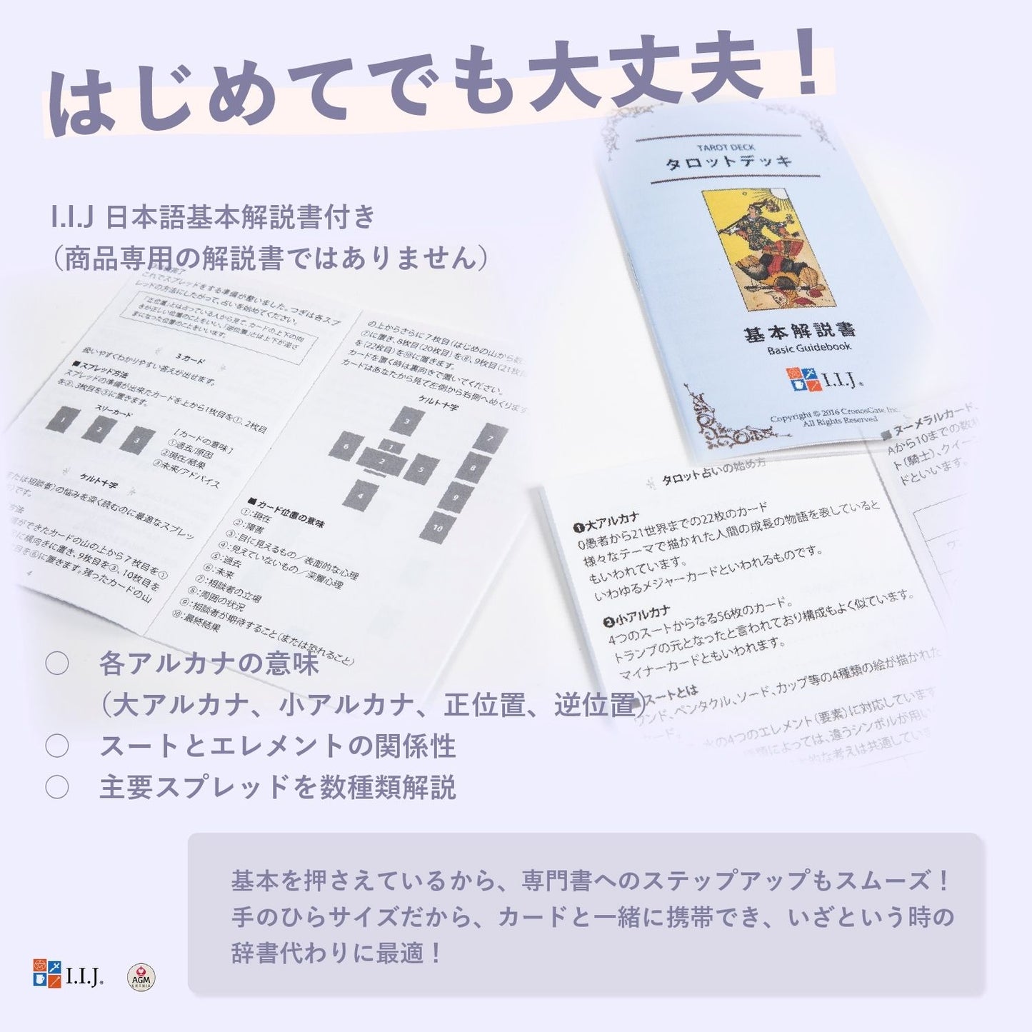 プレミアム ライダー ポケット アーサー・エドワード版 Premium Tarot of A.E Waite