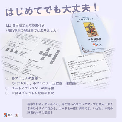 プレミアム ライダー ポケット アーサー・エドワード版 Premium Tarot of A.E Waite