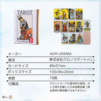 プレミアム ライダー ポケット アーサー・エドワード版 Premium Tarot of A.E Waite
