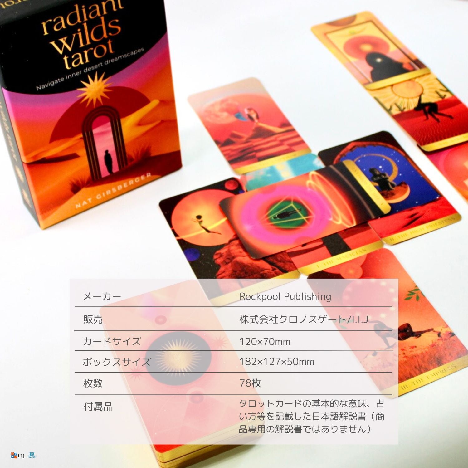 ラディアント・ワイルズ・タロット Radiant Wilds Tarot