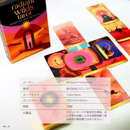 ラディアント・ワイルズ・タロット Radiant Wilds Tarot